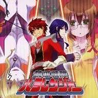 読瓜 Sentai Hara Ranger / Taiga-aruu