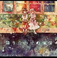 Yuai no Aware/Jänettetei