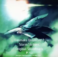 Danmaku Unlimited 2 Storm Strikers Original Soundtrack / BLANKFIELD