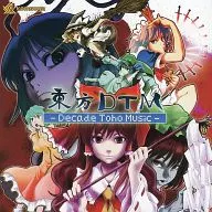 Toho DTM -Decade Toho Music - / Kitsune Musoya