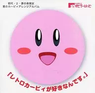 "I like Retro Kirby." / Sweet Hatto