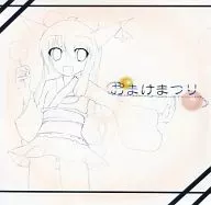 Omake Matsuri (Festival Bonus)