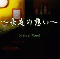 Long Night Rest / Steep Road