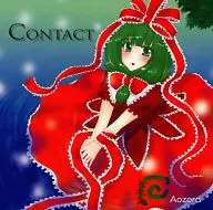 CONTACT / Aozora