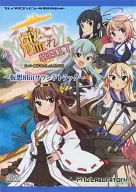 スーパー艦隊これくしょん8bitDX ～仮想8bitサウンドトラック～ / PAw Laboratory