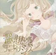 深想 Analysis / A LITTLE BIT