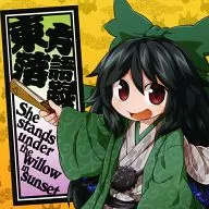 東方落語録 ～She stands under the willow in sunset～ / ニコニコ落語協会