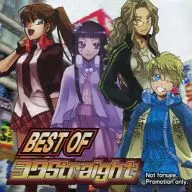 BEST OF Straight / BL-Records