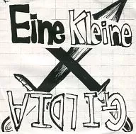 GILDIA × Eine Kleine / GILDIA