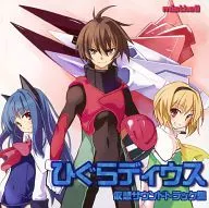 HIGADIUS虚拟原声大碟集[打印CD-R版]/mistbell