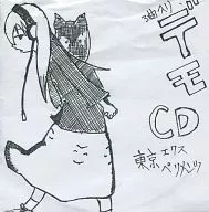 CD de demostración con 3 canciones / Tokyo Expeditions