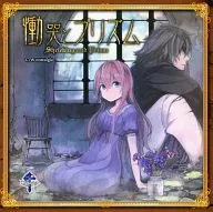 哭泣與棱鏡/CrossWish