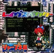 Rive☆Spector RAVE☆SPECTOR[Press/通常版]/SHARPNEL SOUND