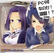 PC98! Admiral? (Before renovation) / Hobby studio Ninjin-woon