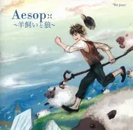 Aesop ~ Shepherd and Wolf ~ / * Re : poor