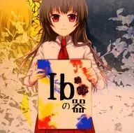 Ib's Bowl / Oboro Madoka