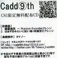 Cadd (9) th Distribución gratuita limitada a C81 CD/Cadd (9) th