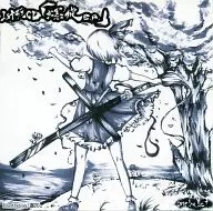 Espiral e. p. / una bala