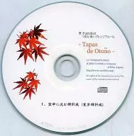 Tapas de Otono / Pokoku Trading