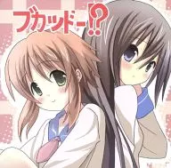 Bukatsudo? / Meia-Lua workers