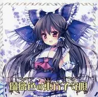 Ruriiro no Toho Komoriuta / TAMUSIC