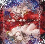 Red Box Garden Leolizer [Printed CD-R edition] / GILDIA