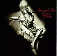 Jamais Vu/__东部