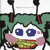 実谷 Nananananananananananananananananananananananananana