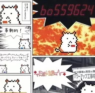 boSS9624 / Pulse Therapy