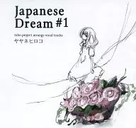 Japanese Dream #1 [Print CD-R Edition] / Lunatico