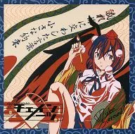 Chain Notes/Saraudon Surround