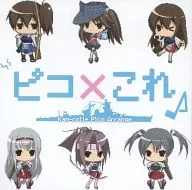 皮×這個Kan-colle Pico Arrange/PacoProject