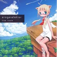 true route / erogeselektor