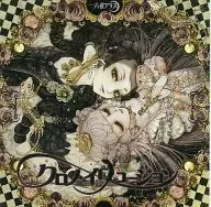 Chrono Illusion / Rokugen Alice