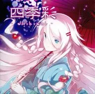 Shikisai -shikisai - / Kantō