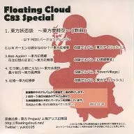 Floating Cloud C83 Special / Floating Cloud