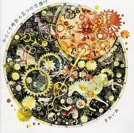 Karakuri Clock's Five Tricks / Sukaia