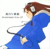 HEADPHONE GIRL EP / flight impulse