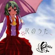 Hana no Uta / B latte