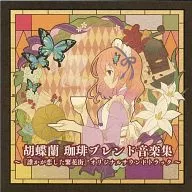 Fascioran CoffeE Blend Music Collection - "Somebody Loved 繁花 Street" Original Original Soundtrack - / Life A Little
