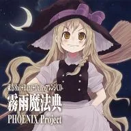 Toho 8 bit + Band + Dance Arrangement CD - Kirisame Magic - Press Edition / PHOENIX Project