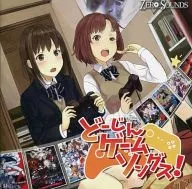 Dojin Game Songs! / 0 Sounds