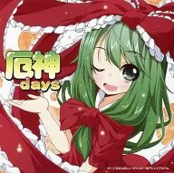 Yakujin Days / Banbanshi