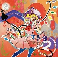 Tamonsen Ku Orchestra - Tamaoke-2 / Tamonsen