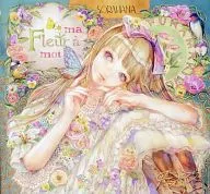 Ma fleur a moi / Fuka -sorahana -