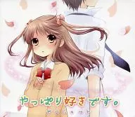 I love it. / Zero-Shaft