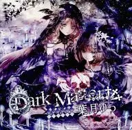 Dark Matter / Yura Hatsuki