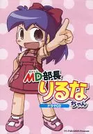 MD Manager Riruna-chan / D' z PARADISE