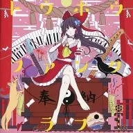トウホウファンクラブ / Sound CYCLONE