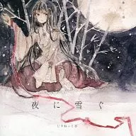 Snow at Night / Janetotei